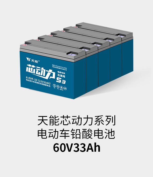 J9ag旗舰厅电池60v33ah