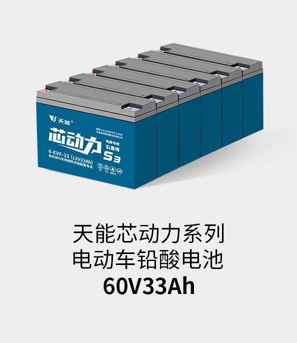 J9ag旗舰厅电池72v33ah