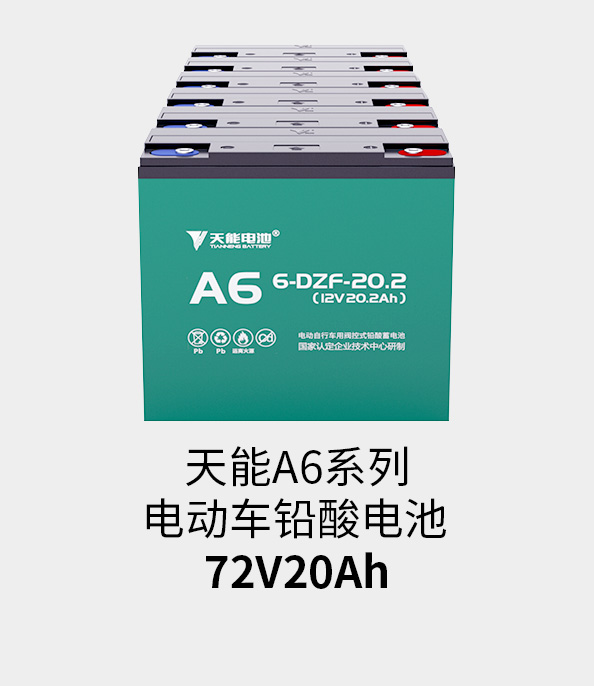 J9ag旗舰厅电池72v20ah