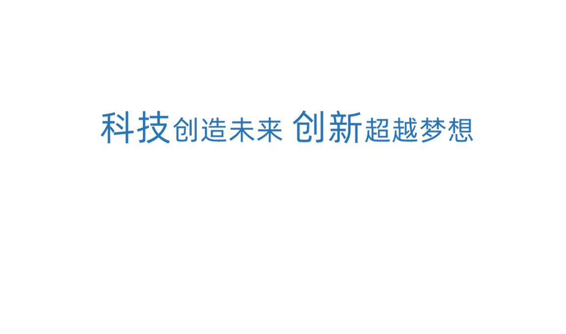 J9ag旗舰厅科技创新